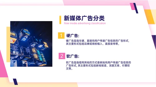 浅淡新媒体广告公司的发展现状及策略通用PPT模板
