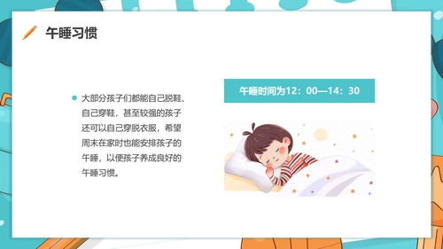 期中质量分析蓝色水彩卡通小班期中家长会PPT课件