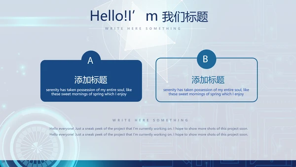 蓝色科技网络信息化工程动态PPT模板