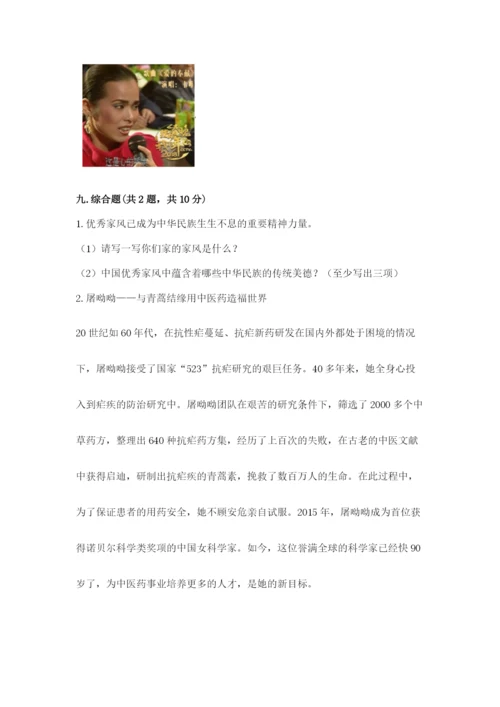 部编版五年级下册道德与法治《期末测试卷》附答案（实用）.docx