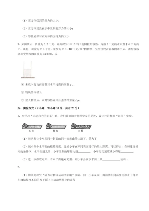 专题对点练习江西南昌市第五中学实验学校物理八年级下册期末考试专项练习B卷（详解版）.docx