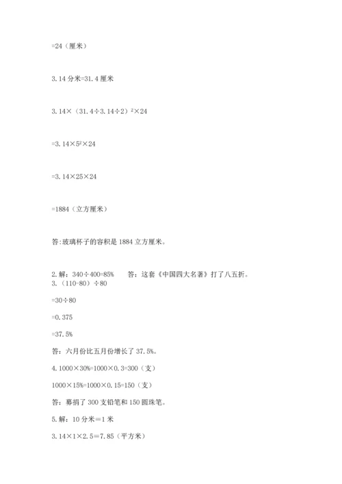 六年级小升初数学应用题50道及答案【名师系列】.docx
