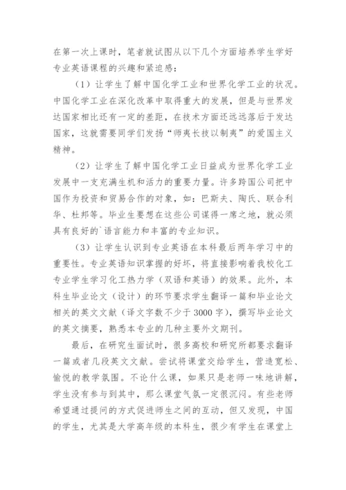 化工工艺的论文精编.docx