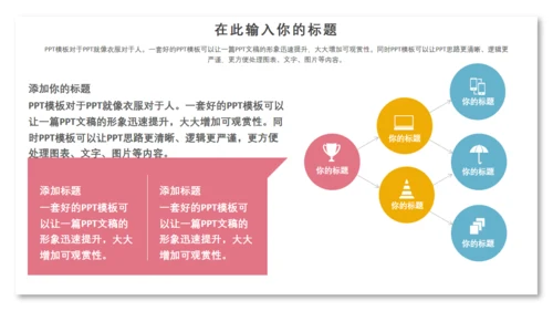 儿童卡通简约教师公开课通用PPT模板
