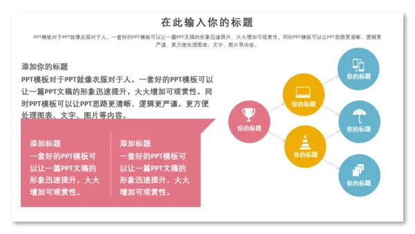 儿童卡通简约教师公开课通用PPT模板