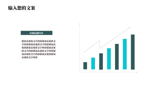 绿色中国风教育教学PPT模板