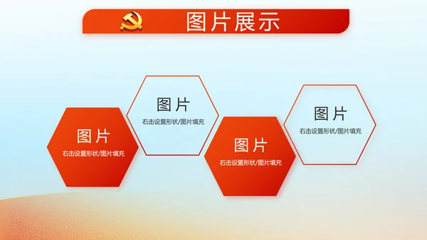 红领巾心向党少先队员敬礼风采展示动态PPT