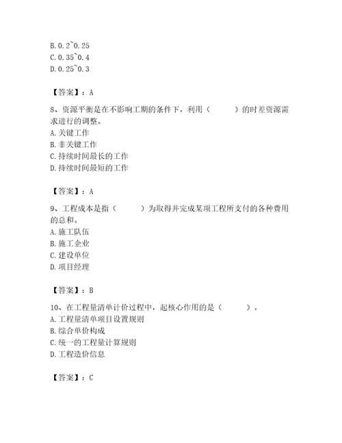 2023年施工员装饰施工专业管理实务题库精品典型题