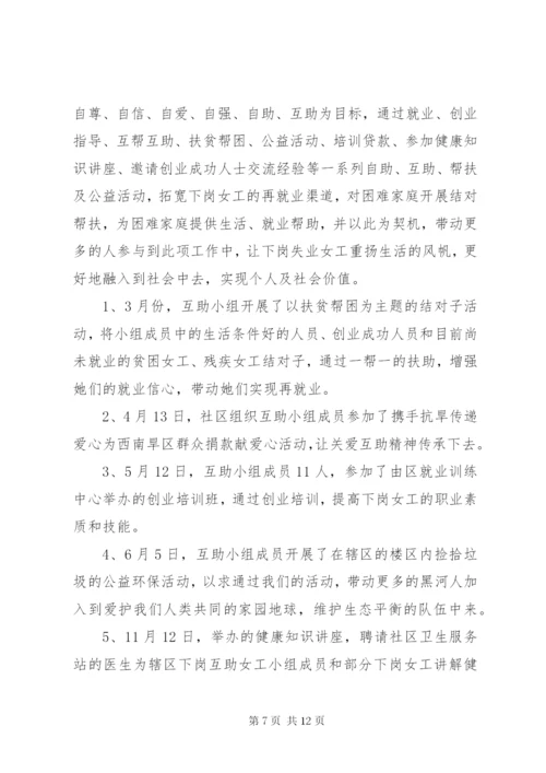 劳动保障个人总结.docx