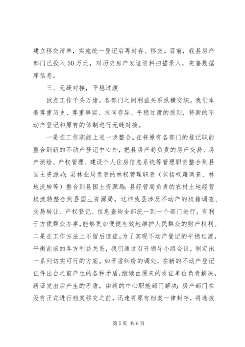 克难求进真抓实干扎实推进宝塔环境综合整治工作专题 (5).docx