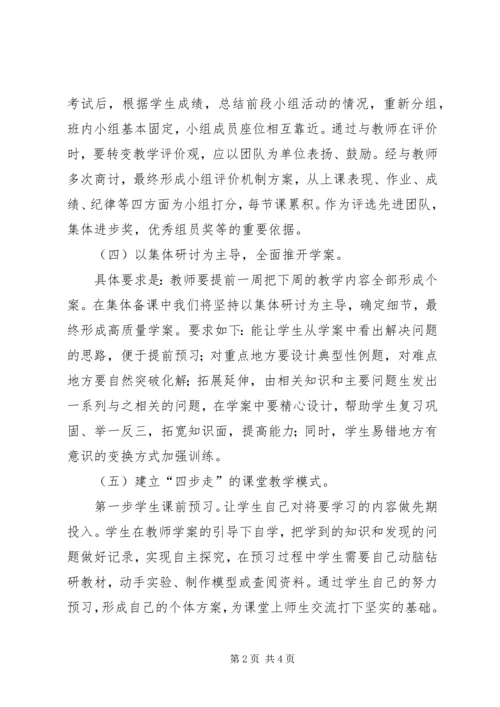 宿松小语教研会汇报材料 (2).docx