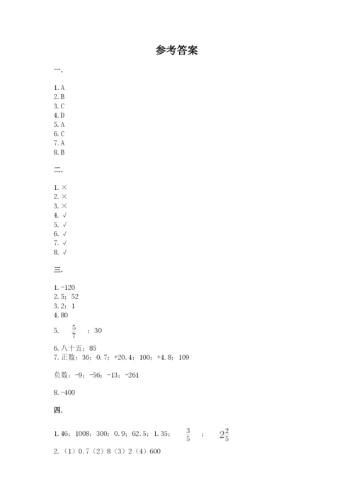 青岛版小升初数学模拟试卷及1套参考答案.docx
