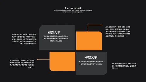 黑色商务风学习课业汇报PPT模板