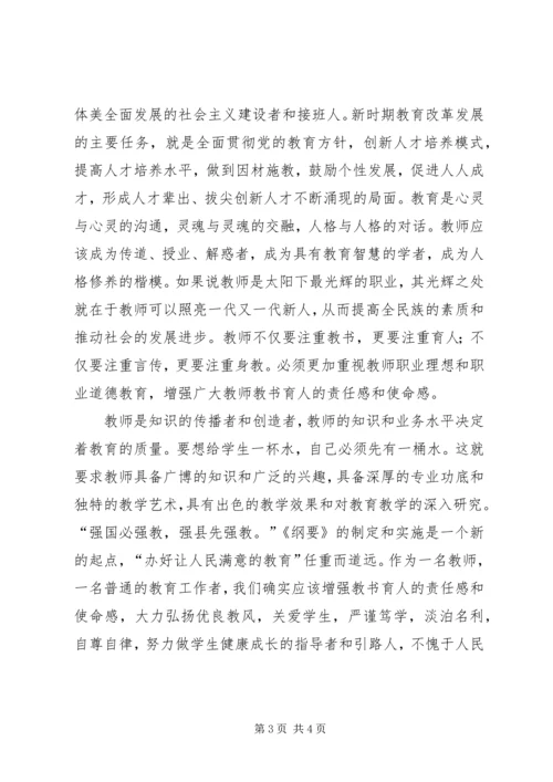学习全县教育工作会议精神心得体会何.docx