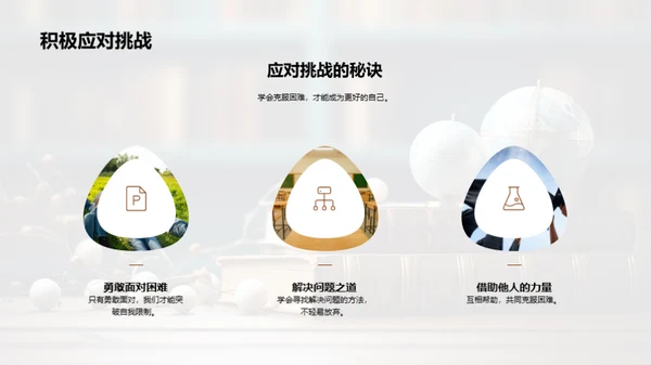 三年级，开启新征程