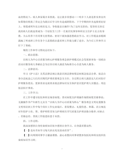 精编之医生试用期工作总结范文_员工试用期转正工作总结.docx