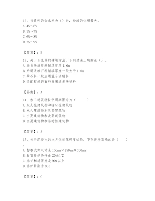 2024年一级造价师之建设工程技术与计量（水利）题库带答案（综合卷）.docx