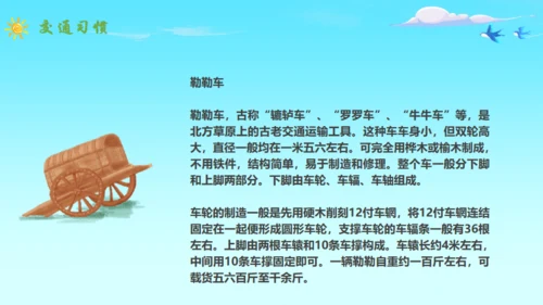 马背上的民族蒙古族介绍通用PPT模板