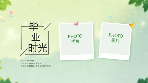 致青春毕业季青春毕业纪念册PPT