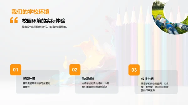 我们的色彩人生