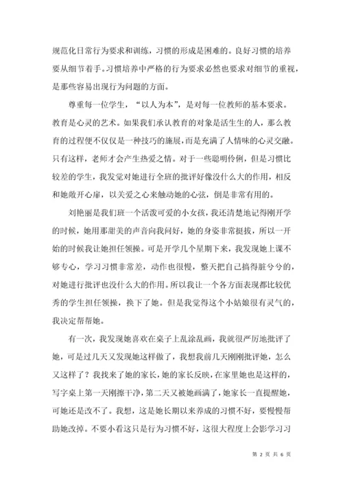 抓好养成教育,培养学生良好的行为习惯.docx