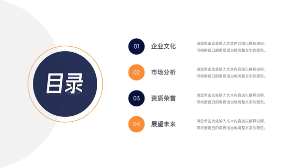 橙色动态企业文化培训PPT模板