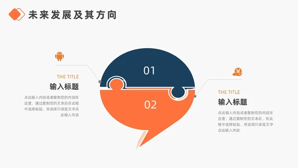 橙色简约商务风财务汇报总结商务汇报PPT模板年中总结
