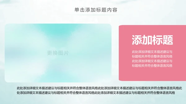 时尚水彩2019青春正能量共青团团委工作总结PPT模板