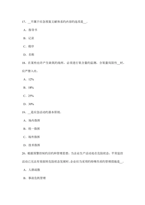 2023年湖北省安全工程师安全生产法钢丝绳须更换新绳的情况考试试卷.docx