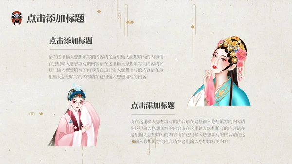红色脸谱简约戏曲文化戏曲艺术中国戏曲PPT模板