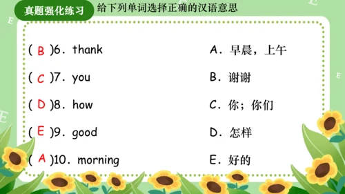 Module 1（复习课件）-2023-2024学年三年级英语上册期末核心考点集训（外研版三起）（共