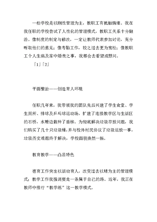 中学高级教师专业技术工作个人总结