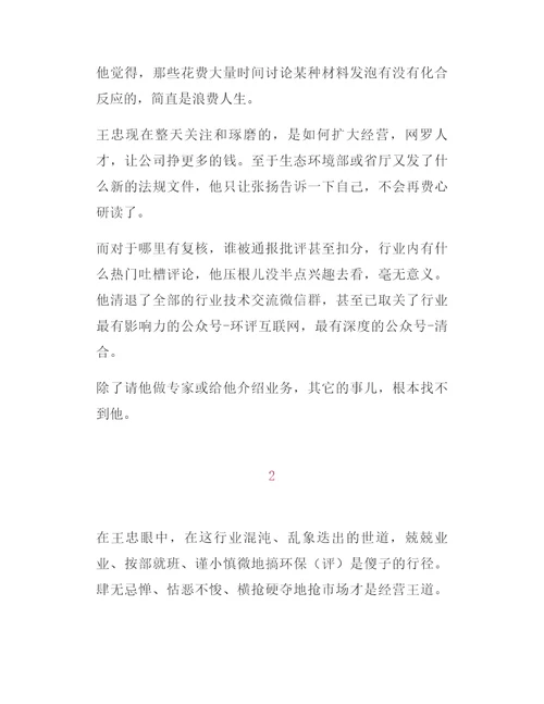 没有什么项目是一般环保公司不能做的