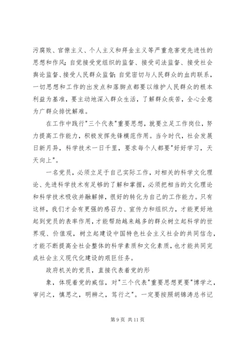 我为党旗添光彩 (13).docx