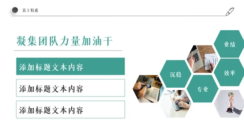 企业新员工入职培训PPT模板