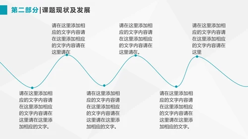 毕业答辩清新简约论文答辩PPT模板