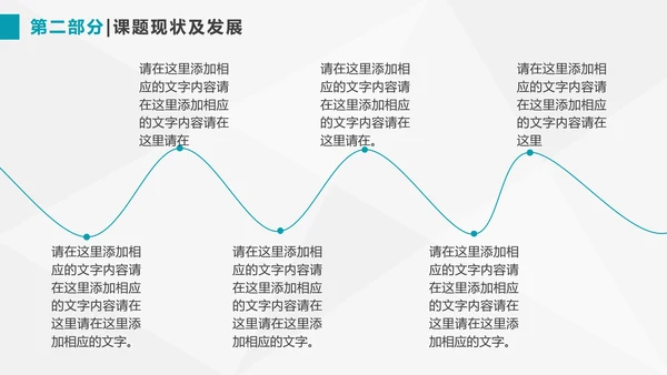 毕业答辩清新简约论文答辩PPT模板