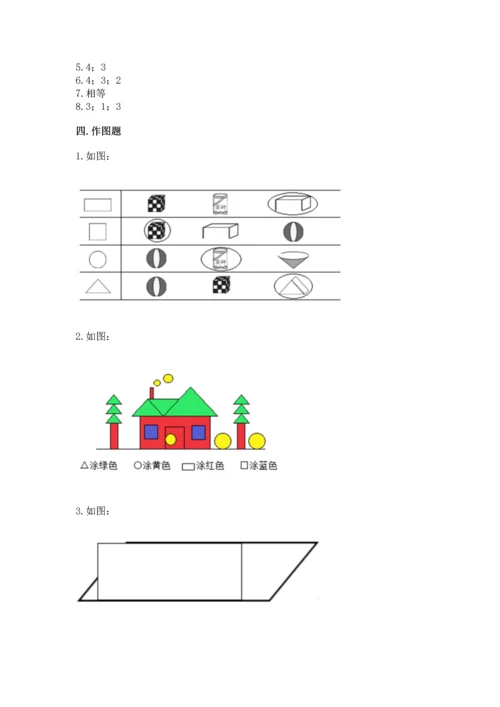 苏教版一年级下册数学第二单元 认识图形（二） 测试卷加解析答案.docx