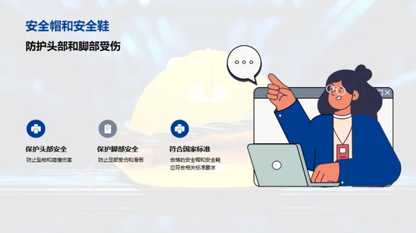 全链条工程安全管理