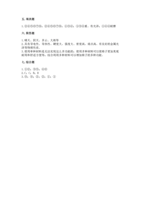 教科版二年级上册科学期末测试卷a4版打印.docx