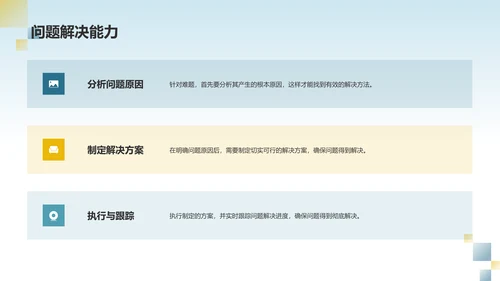 蓝色渐变个人述职报告PPT模板