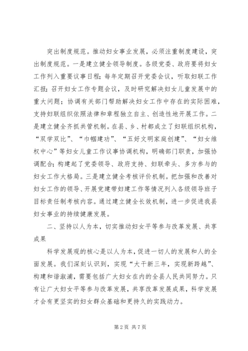 县委办主任在农村妇女双学双比暨妇女工作会上的讲话.docx