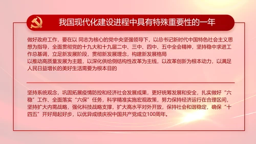 党员风采展示建党节党组织活动PPT动态模板