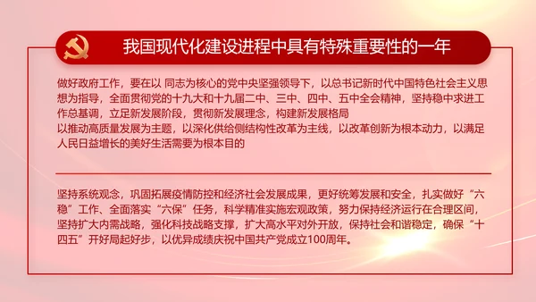 党员风采展示建党节党组织活动PPT动态模板