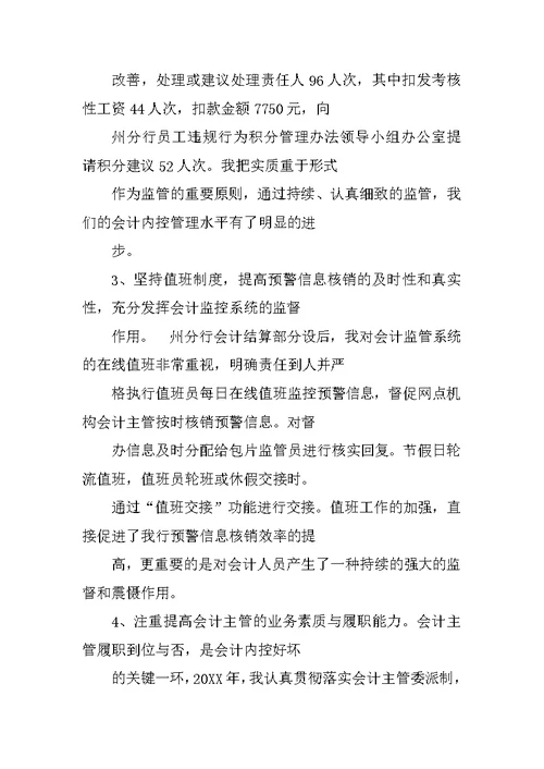 查找在外人员亲情况工作总结
