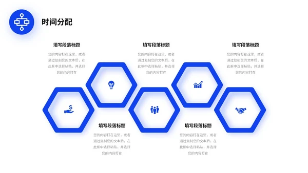 蓝色微立体形状教学设计课件教师说课PPT
