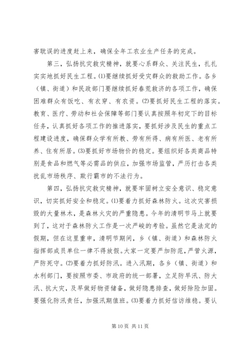 市长在农网改造会发言.docx