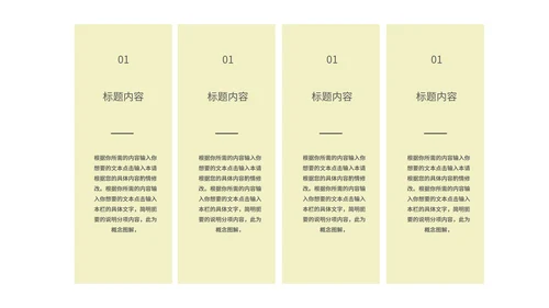 黄色中国风水彩山水国学传统文化教育PPT模板