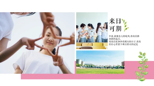 大学生活通用PPT动感相册