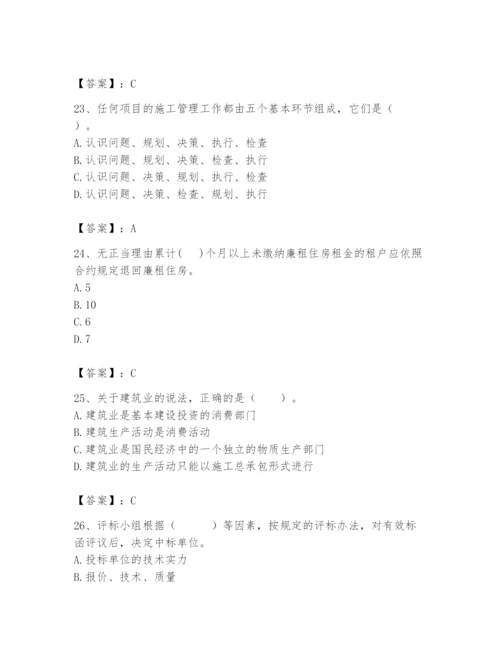 2024年初级经济师之初级建筑与房地产经济题库【模拟题】.docx